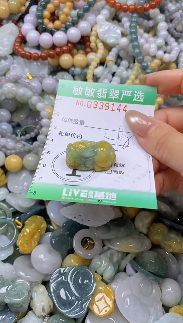 颈饰未镶嵌翡翠闪购0339144