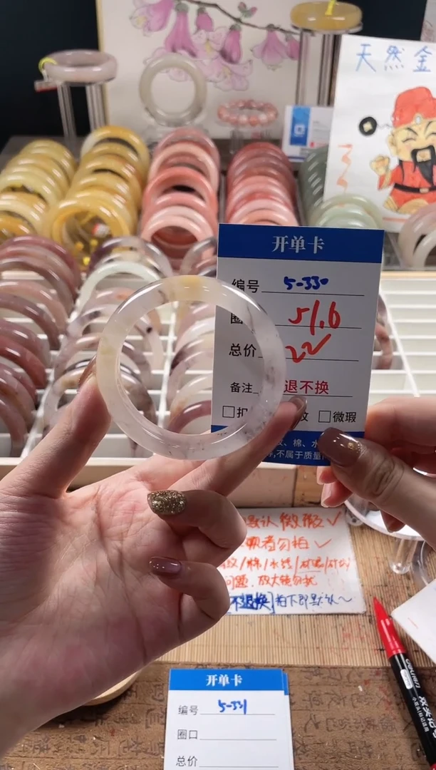 未镶嵌手镯石英质玉（金丝玉）5-330