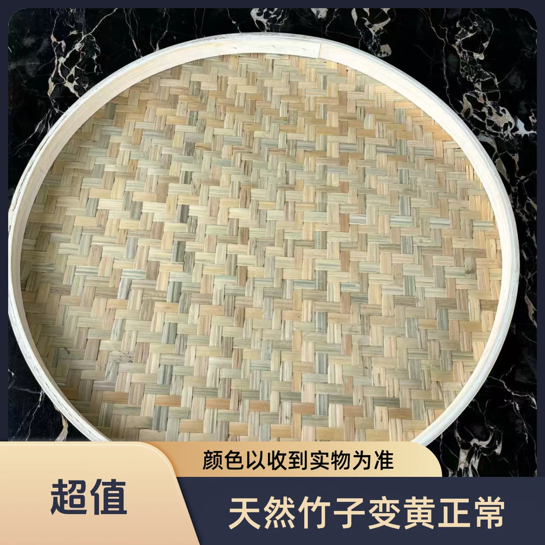 刮青无孔80公分竹子头层皮家用晾晒收纳竹编簸箕
