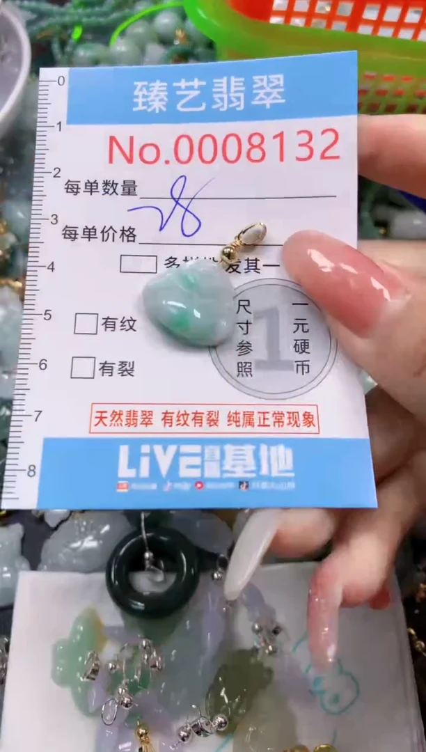 翡翠未镶嵌吊坠(不含链)8132