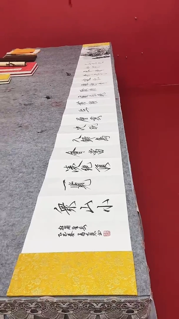 书法马大悲老师岱宗夫如何