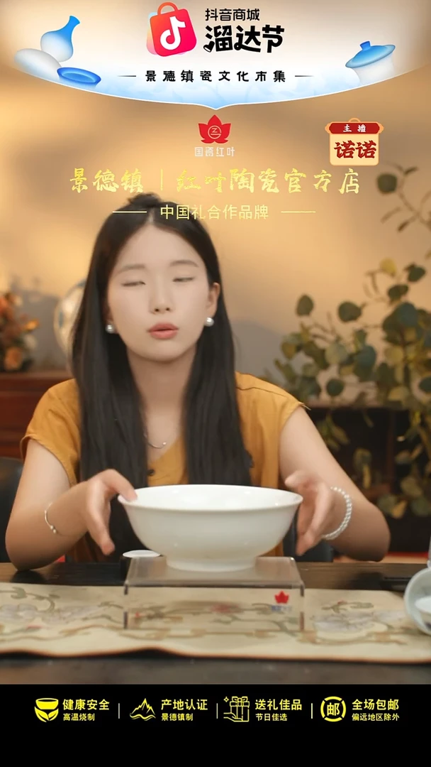 1个微瑕白胎8英寸高脚深斗碗（无底款）