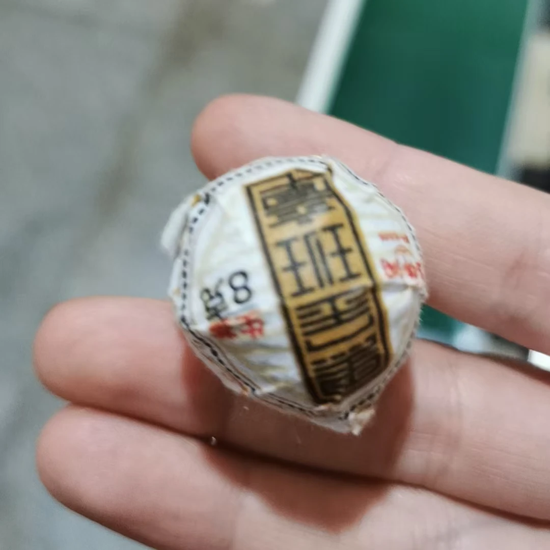 石佛洞2024年班章黑条龙珠普洱生茶  拍5发6