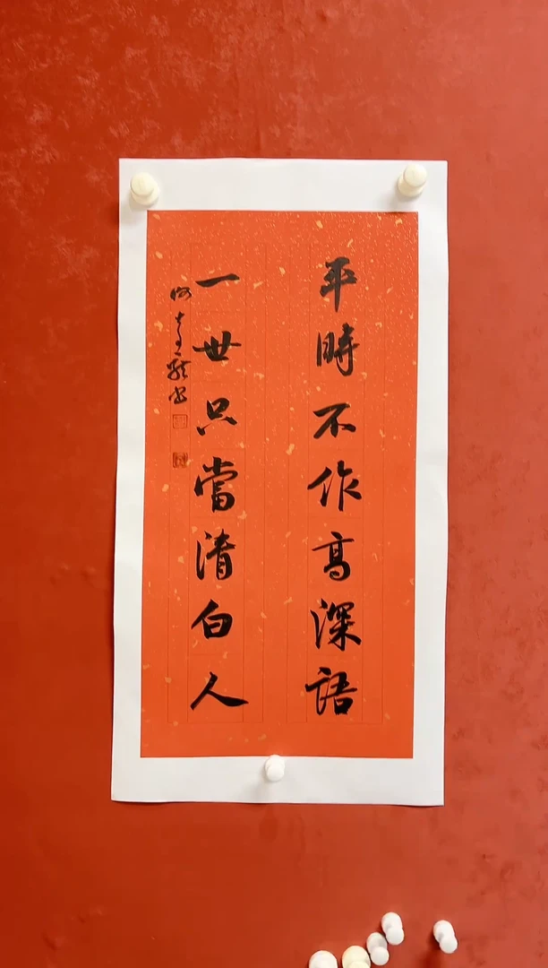 【闪购商品】书法谢奇龙书法对联画芯68*34手工托芯