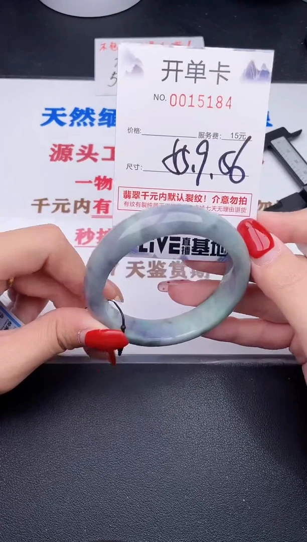 未镶嵌手镯翡翠84