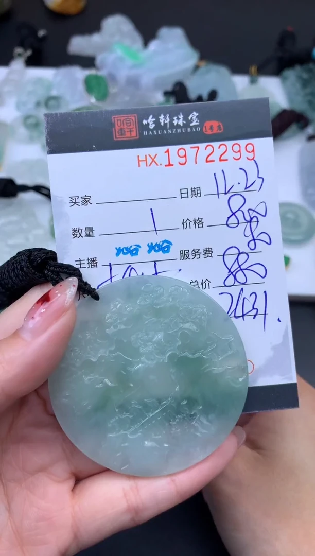 未镶嵌挂件翡翠哈轩 挂件1