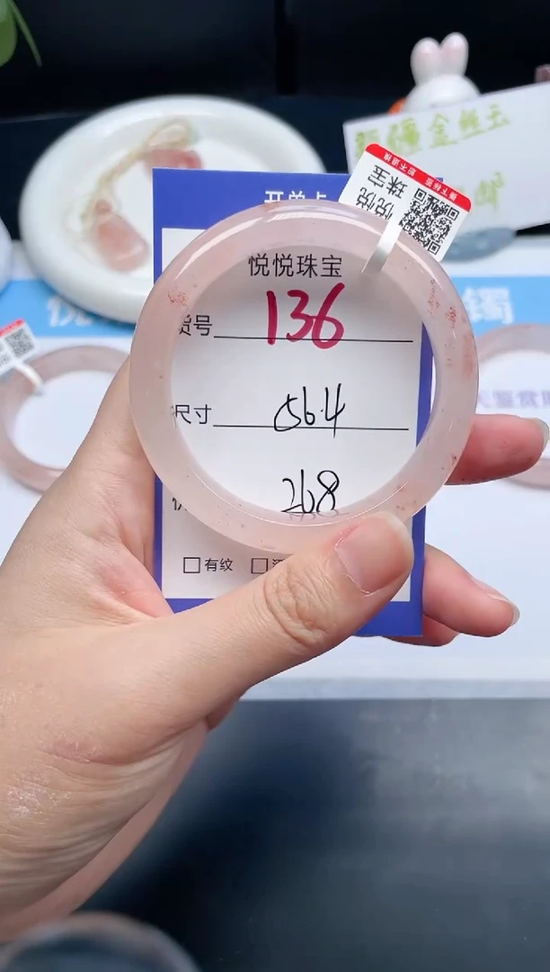 石英质玉手镯未镶嵌136-56.4