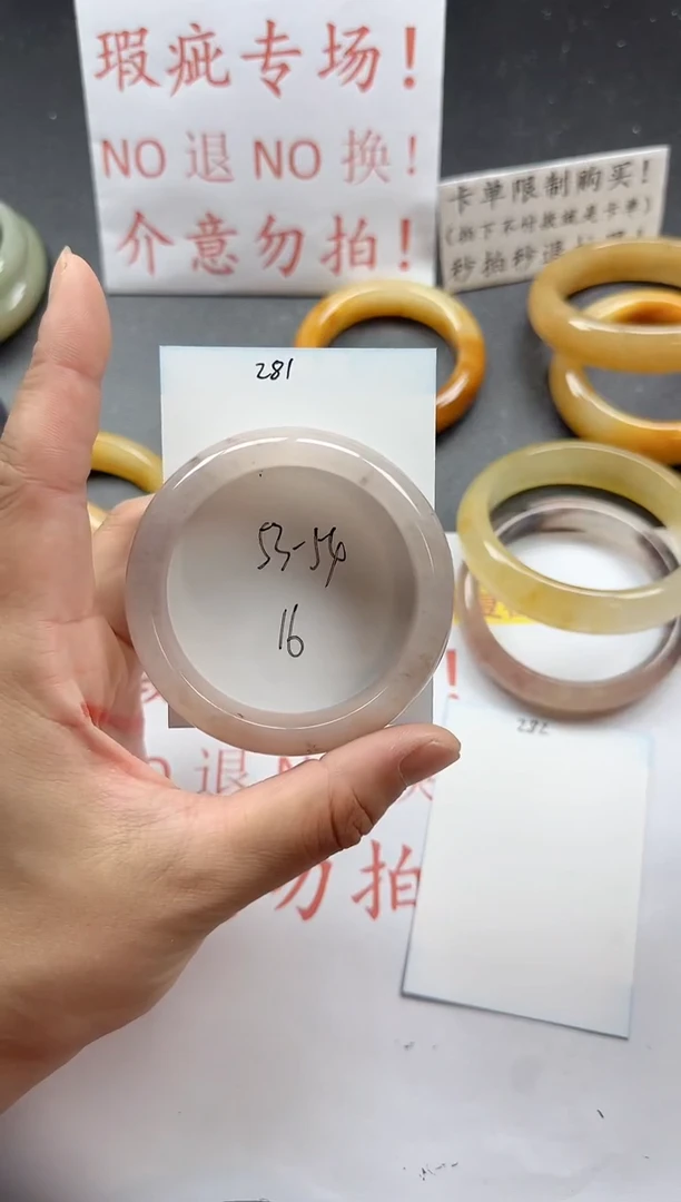 未镶嵌手镯石英质玉281+瑕疵