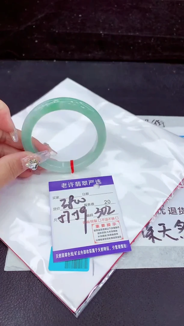 未镶嵌手镯翡翠1
