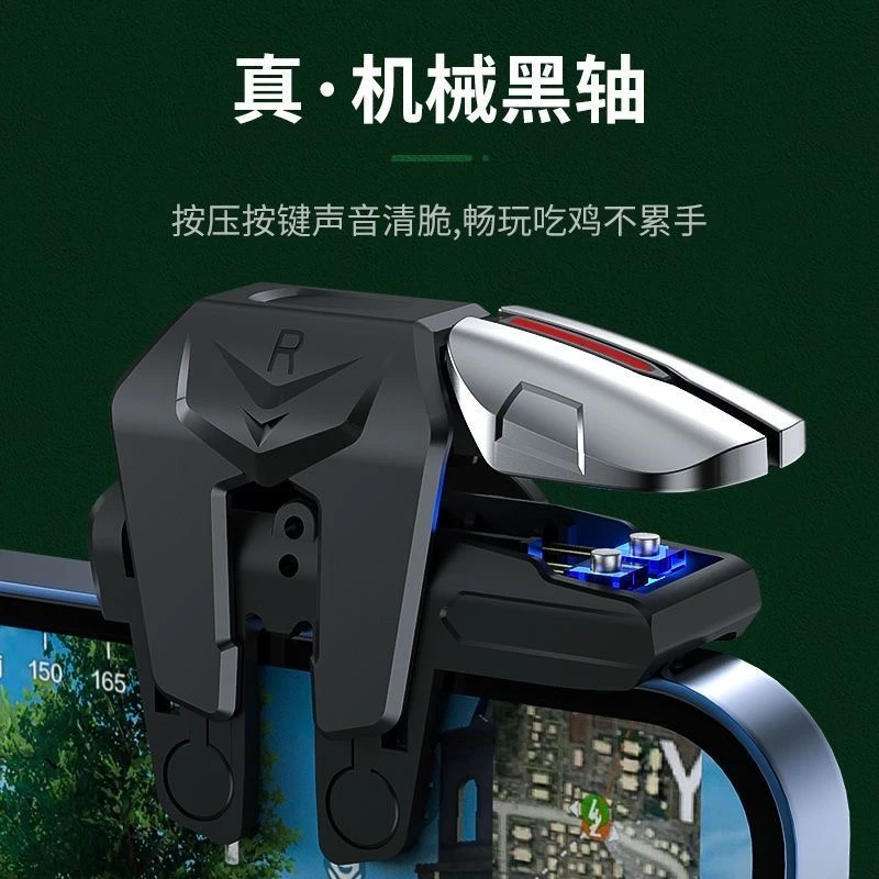 【新款黑科技】吃鸡神器苹果安卓手机游戏手柄和平精英按键器辅助器