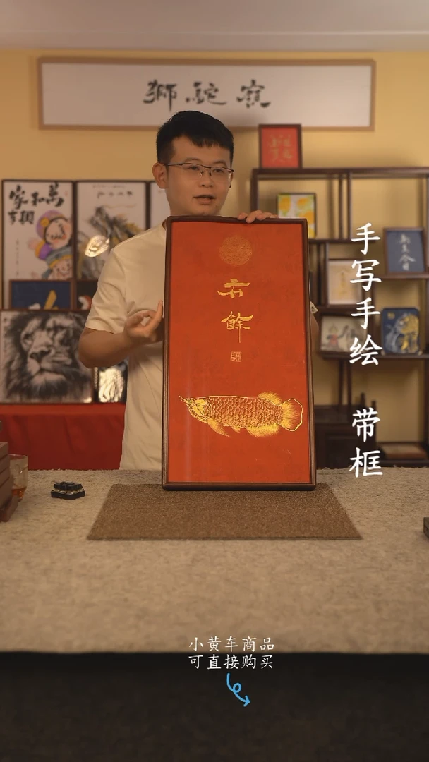 书法35*70 书法摆（挂）件 编号有余