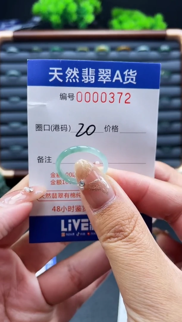 未镶嵌戒指翡翠戒圈