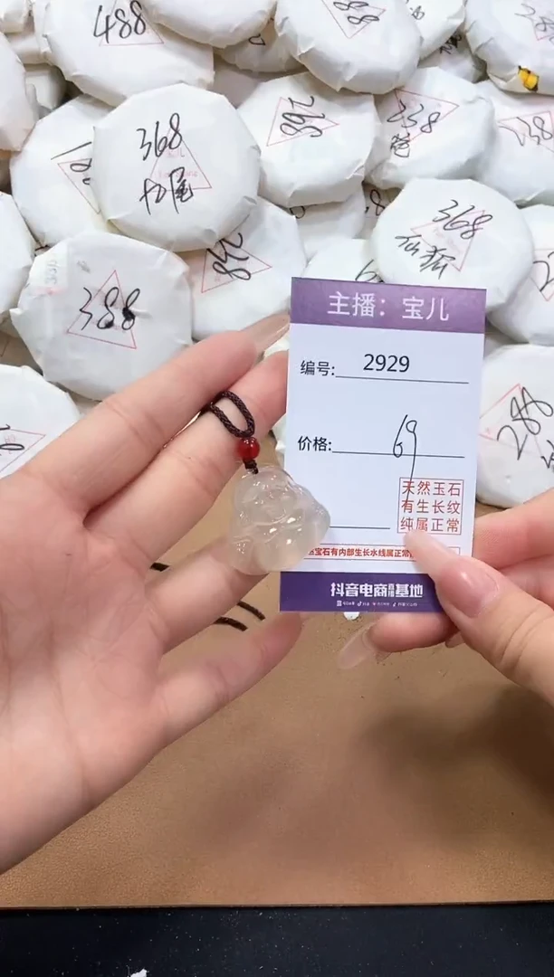 【闪购商品】玛瑙/玉髓吊坠(赠链)未镶嵌2929