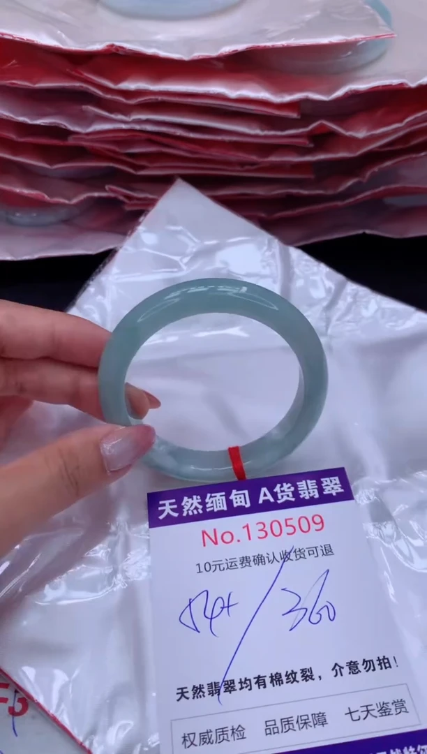 未镶嵌手镯翡翠有纹，完美者勿拍