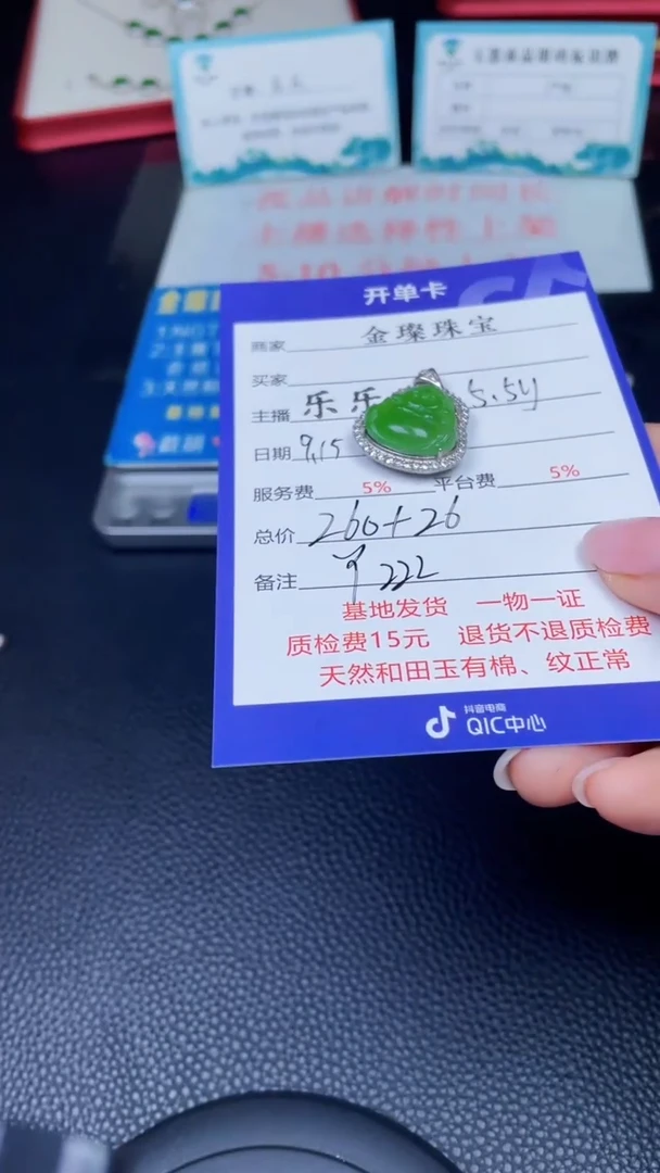 颈饰银S925镶嵌和田玉Y222