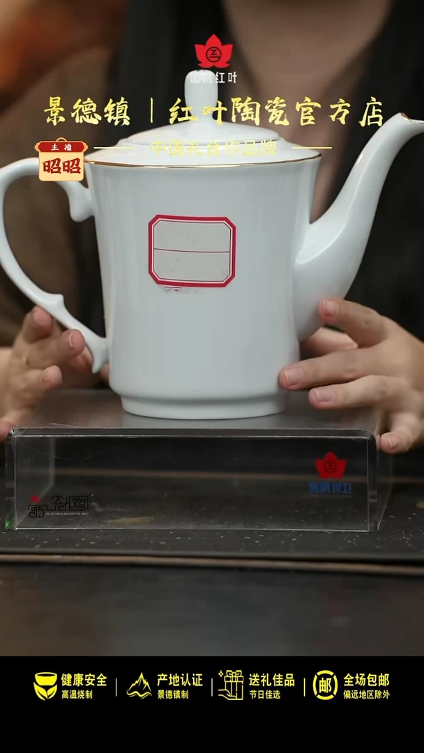 瓷1个正价果果硅苑带盖大茶壶（套）