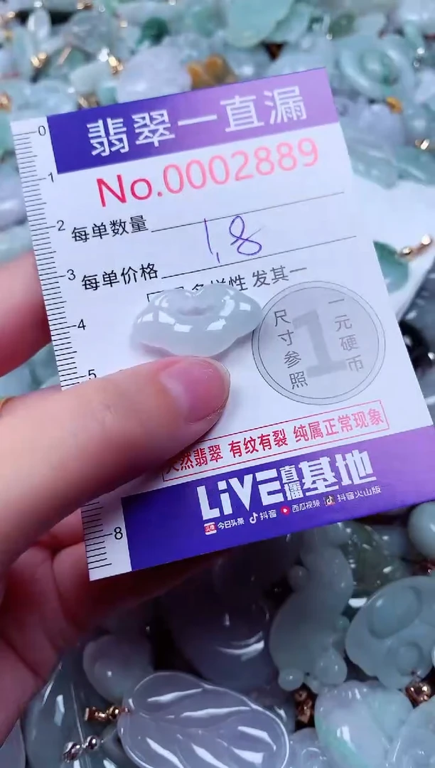 吊坠(不含链)未镶嵌翡翠2889