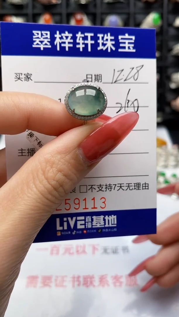 银S925镶嵌戒指翡翠9113