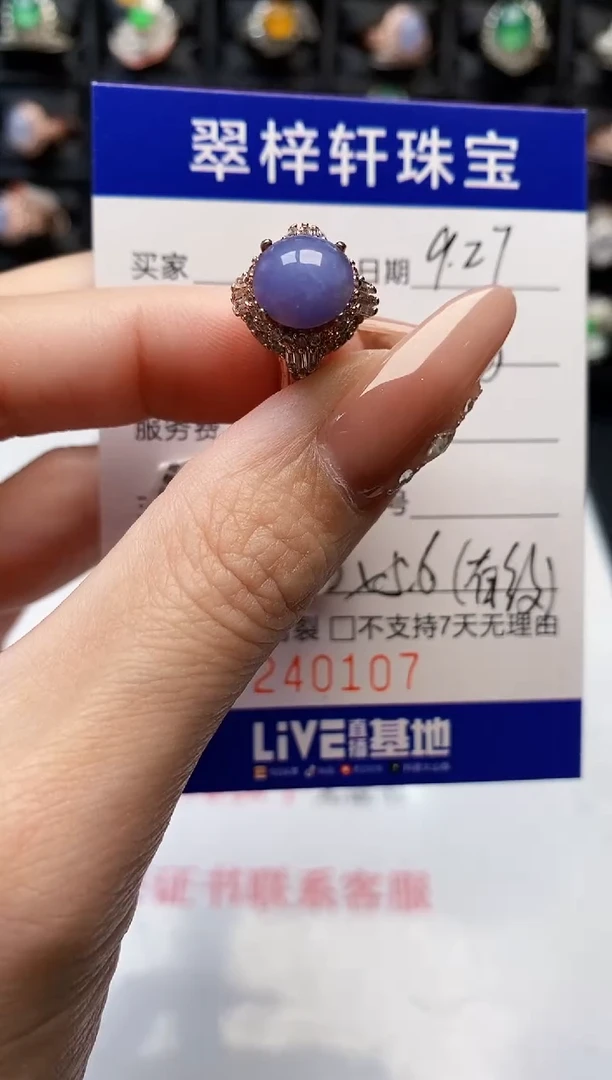 未镶嵌戒指翡翠0107