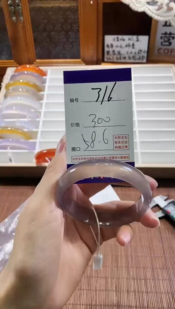 手镯玛瑙/玉髓未镶嵌316