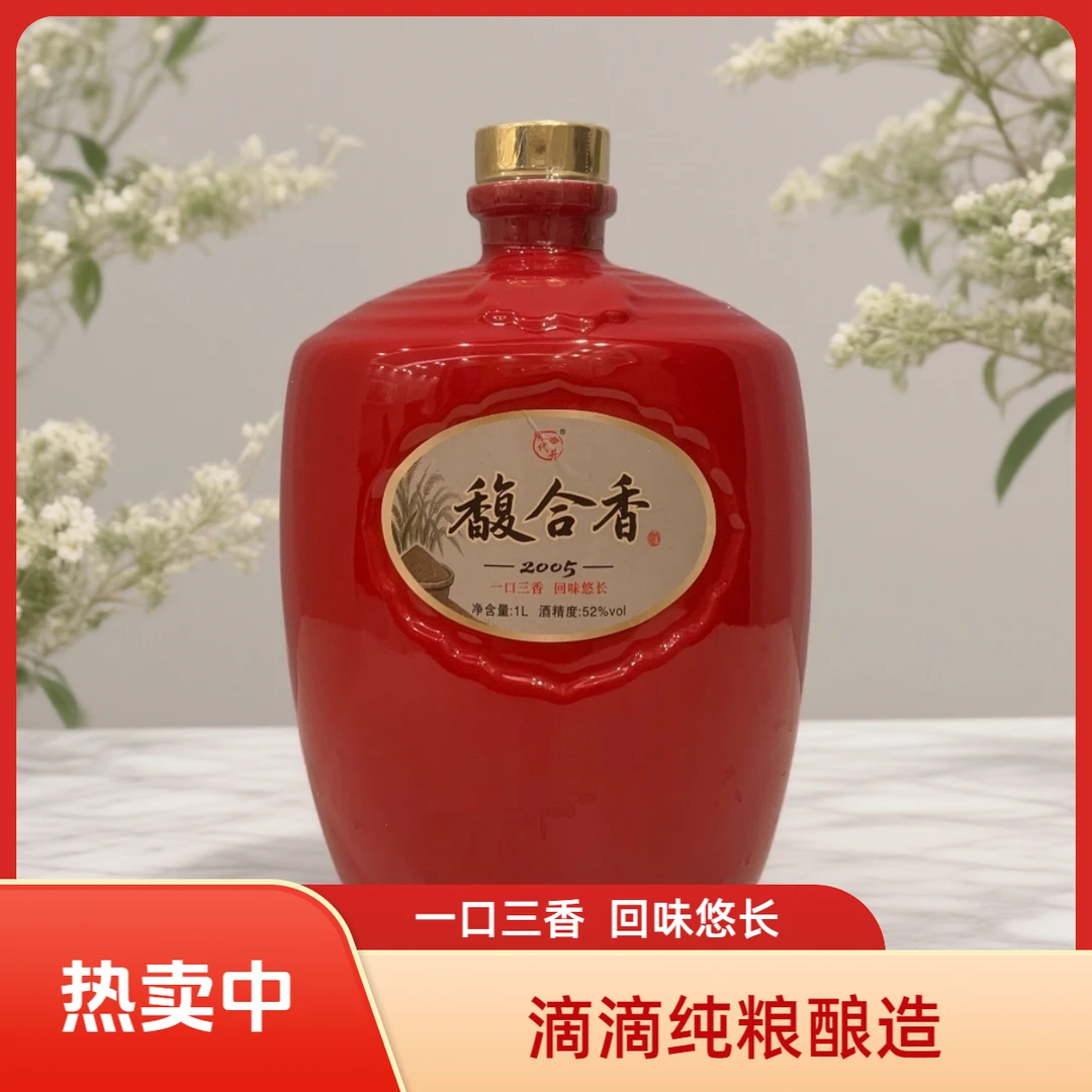 明代井2005馥合香一口三香回味悠长纯粮酒52度1000ml