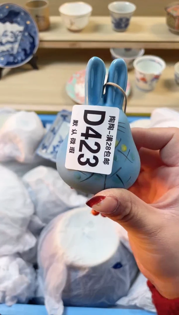 【闪购商品】杯满28包邮瓷器瓷器D423