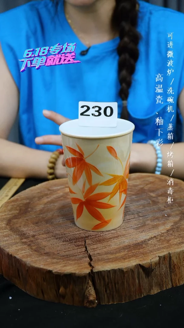 其他高温瓷（油画可乐杯）230