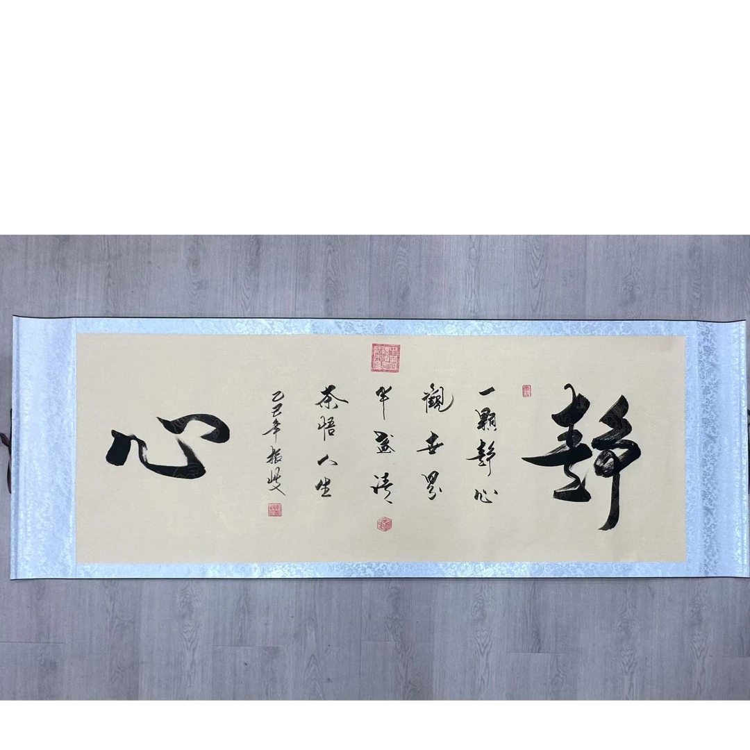 李振岐 静心 六尺整张 宣纸手绘