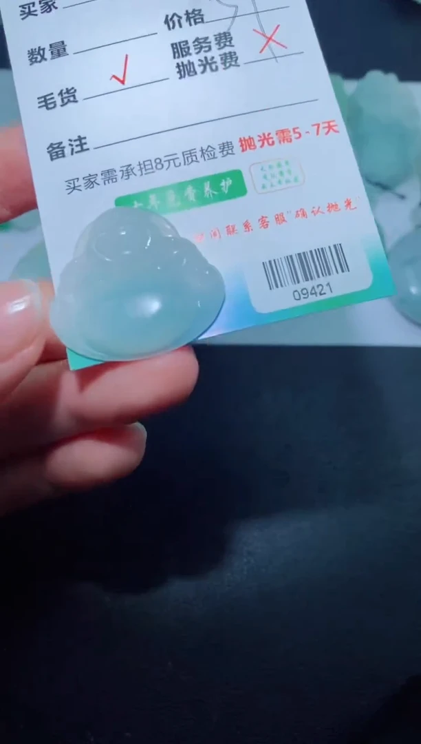 未镶嵌定制毛货定制翡翠定制毛货09421