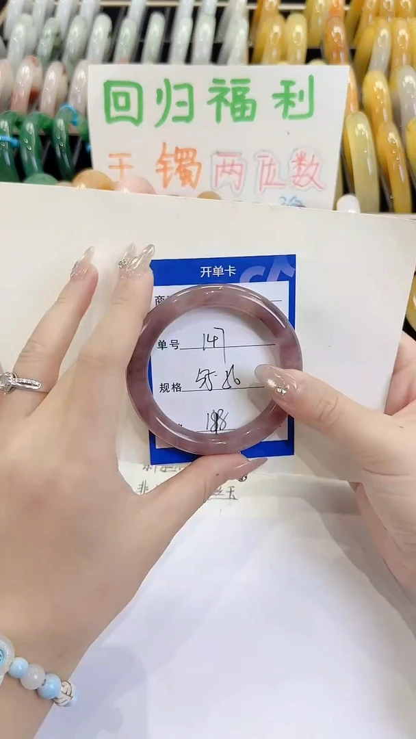 未镶嵌手镯石英质玉147