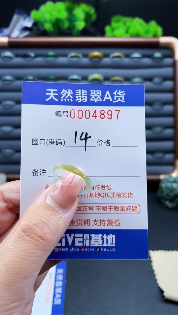 未镶嵌戒指翡翠?****】戒圈