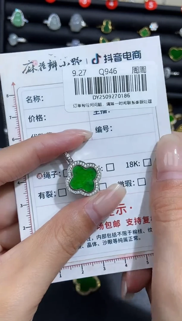 未镶嵌定制翡翠天然翡翠A货186