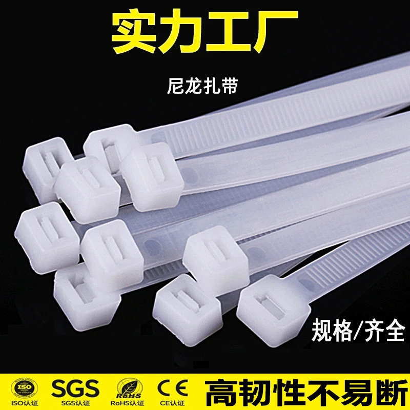 尼龙扎带自锁式加宽塑料拉条绑带加长款捆带加粗高强度新料