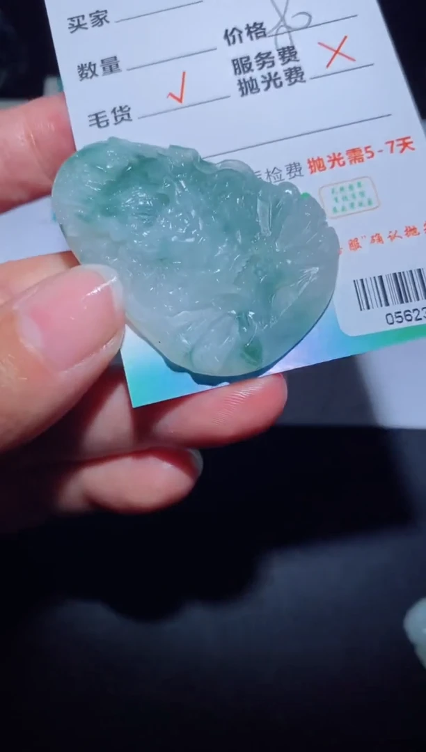 【闪购商品】定制翡翠定制毛货未镶嵌定制毛货05623