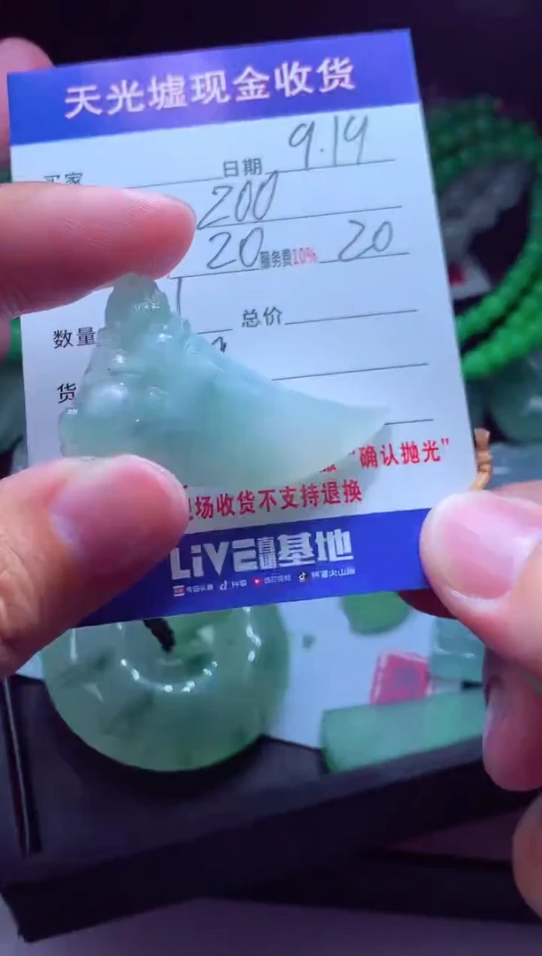 未镶嵌定制翡翠$**￥翡翠毛货定制514346