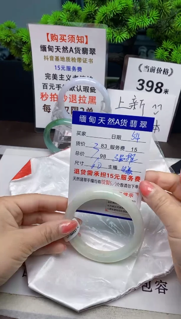【闪购商品】翡翠手镯未镶嵌54天然A货翡翠需要包容瑕疵 介意慎拍