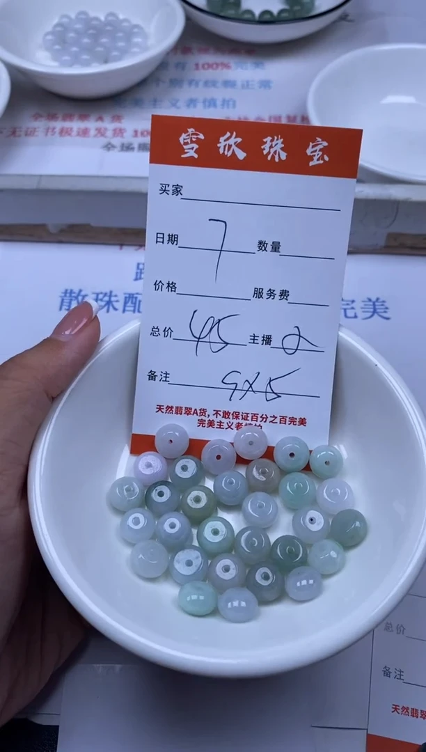 翡翠未镶嵌颈饰雪欣散珠定制diy