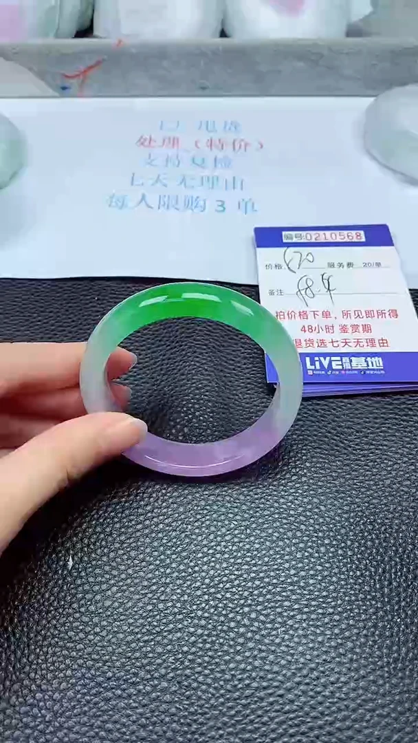 拍下以实物为准210568