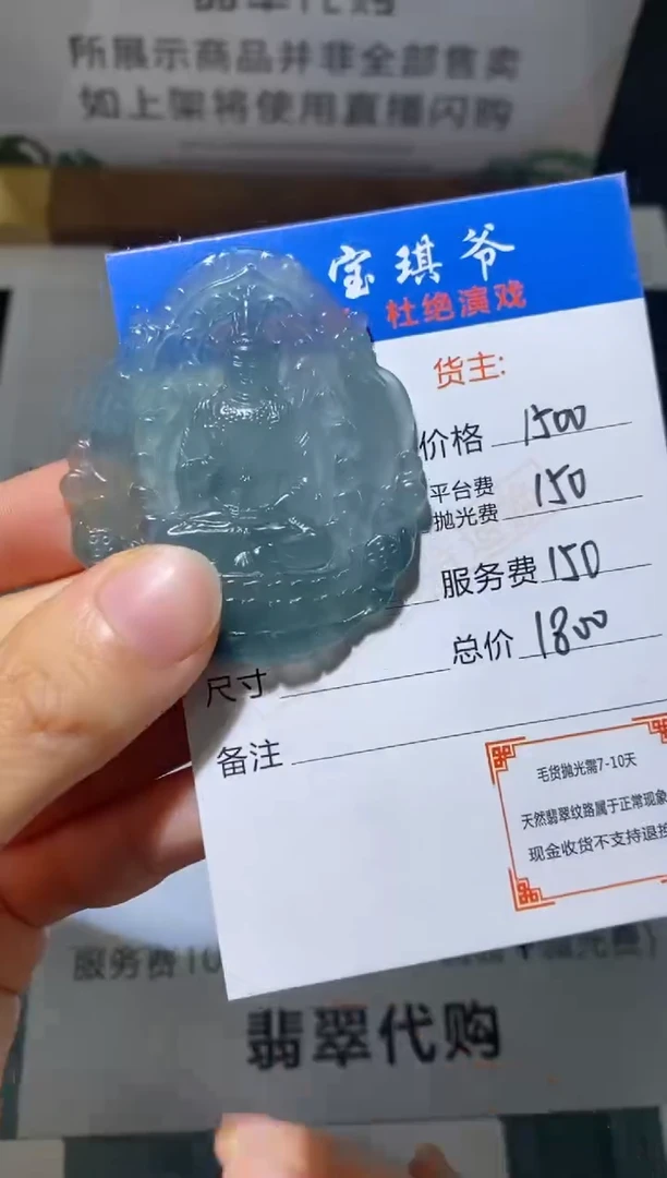 未镶嵌定制翡翠-毛货不退不换-