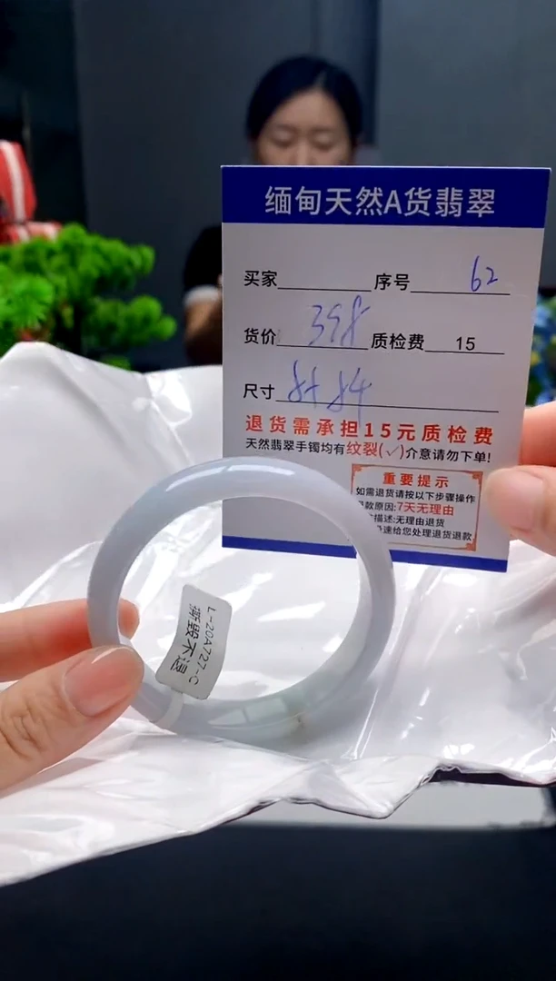 未镶嵌手镯翡翠62缅甸天然A货翡翠需包容瑕疵，介意慎拍