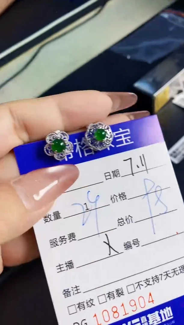 翡翠戒指银S925镶嵌?****～1904