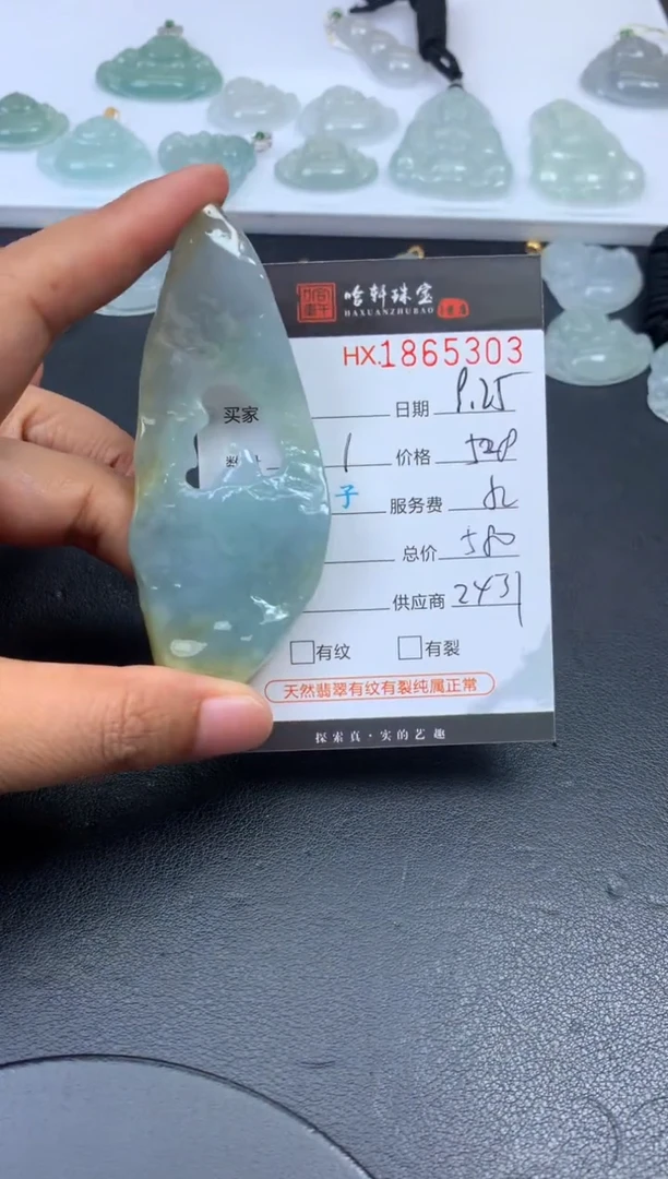 未镶嵌挂件翡翠哈轩 挂件1
