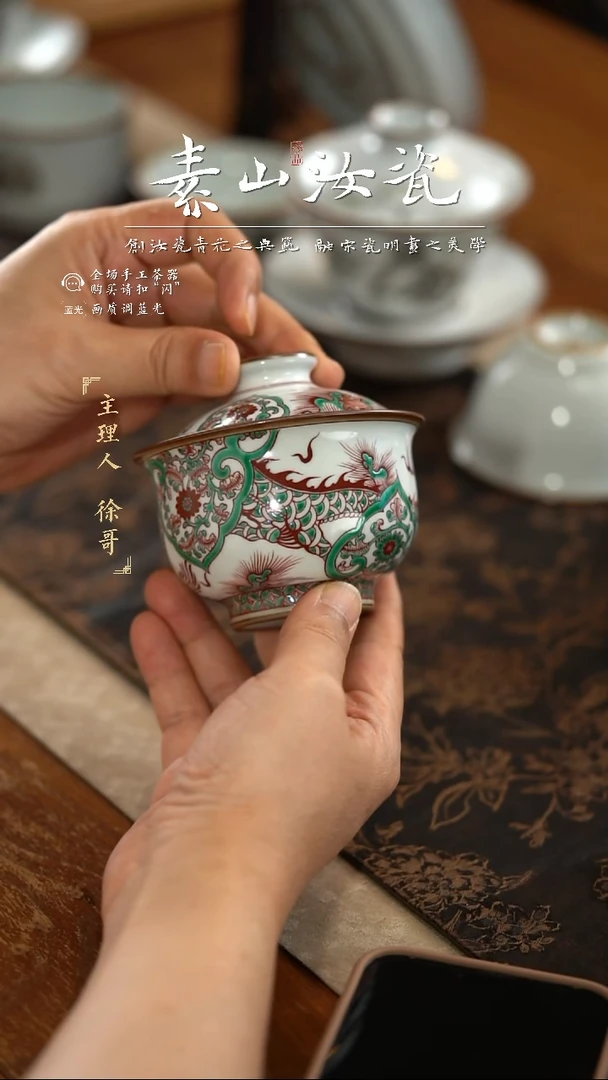 杯柴窑藏器红绿彩穿花龙炉式两才盖碗