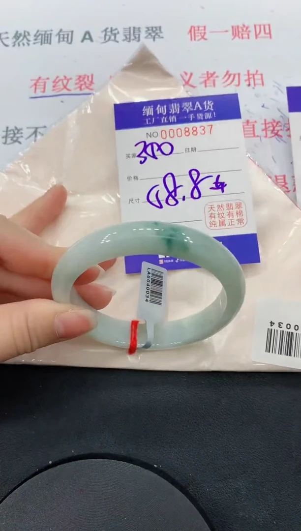 未镶嵌手镯翡翠37