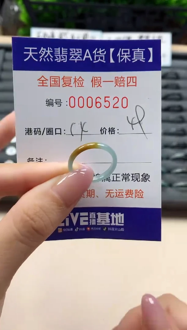 翡翠戒指未镶嵌天然006520