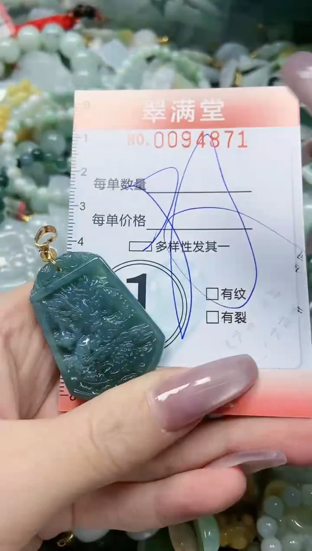 【闪购商品】翡翠颈饰未镶嵌闪购0094871