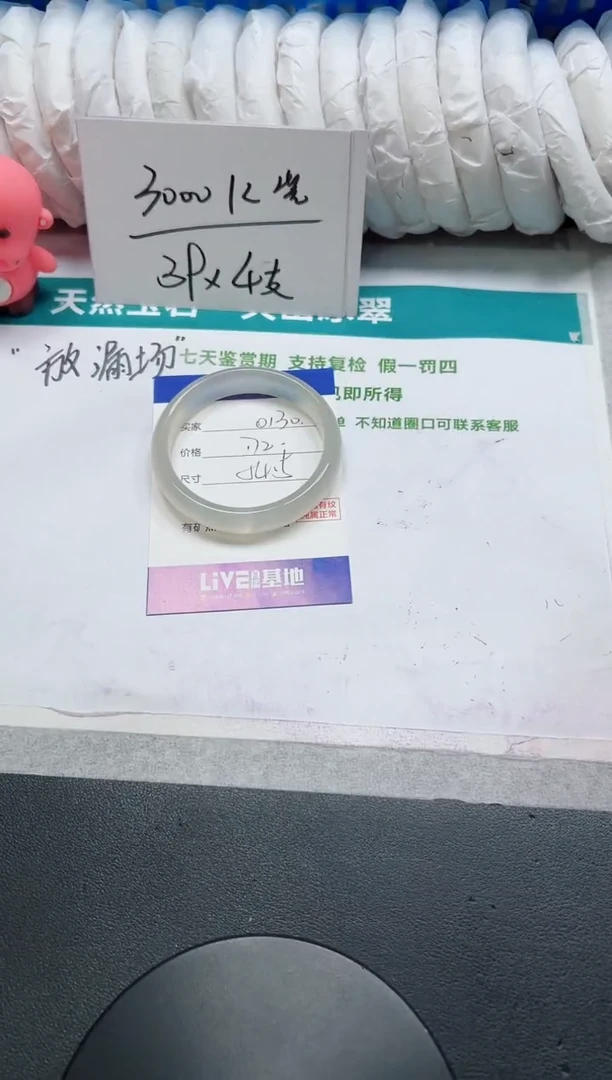 石英质玉手镯未镶嵌130-54.5