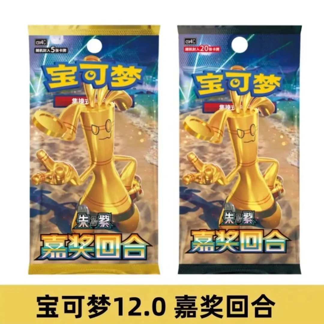【宝可梦福利合集】宝可梦日版简中代拆