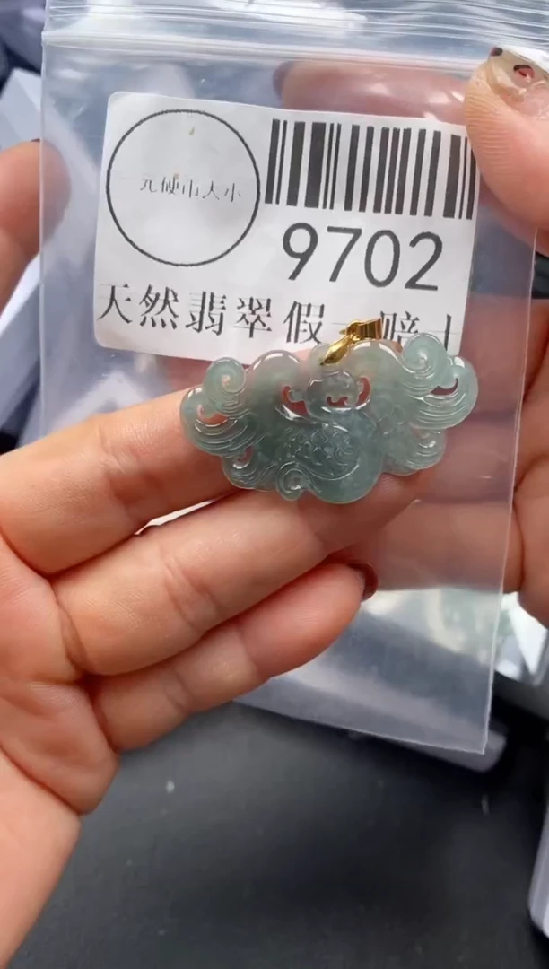 吊坠(不含链)未镶嵌翡翠9702