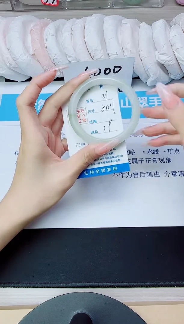 石英质玉手镯未镶嵌21/50.1